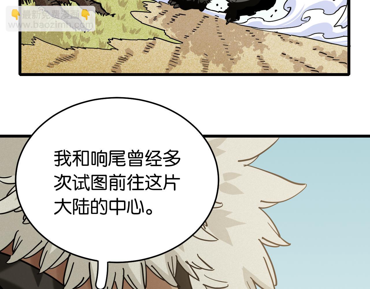 第137话 未知大陆的冒险(1/2)-第145话