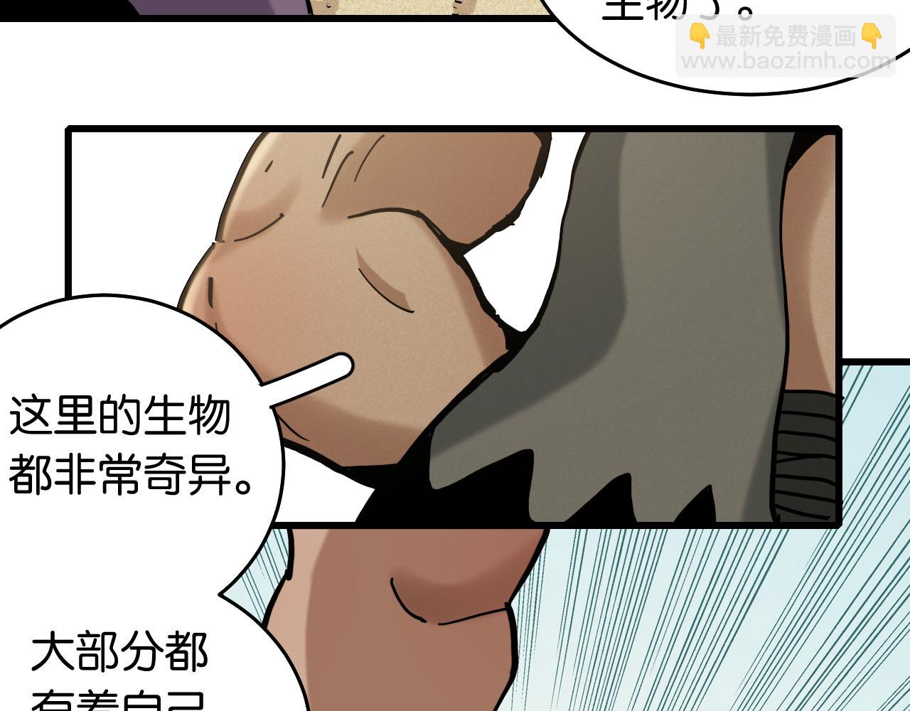 第137话 未知大陆的冒险(1/2)-第145话