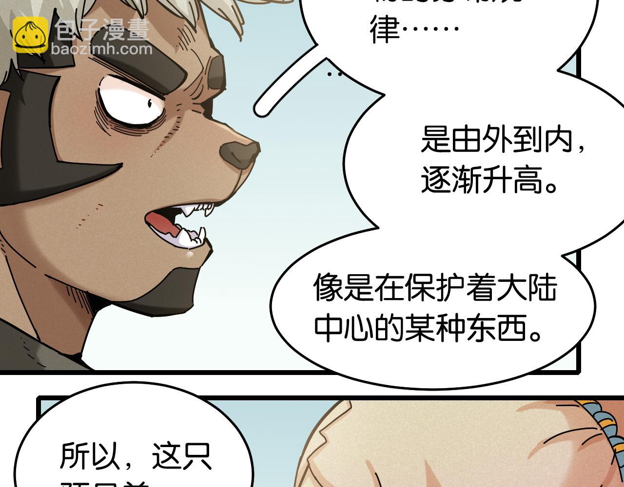 第137话 未知大陆的冒险(1/2)-第145话