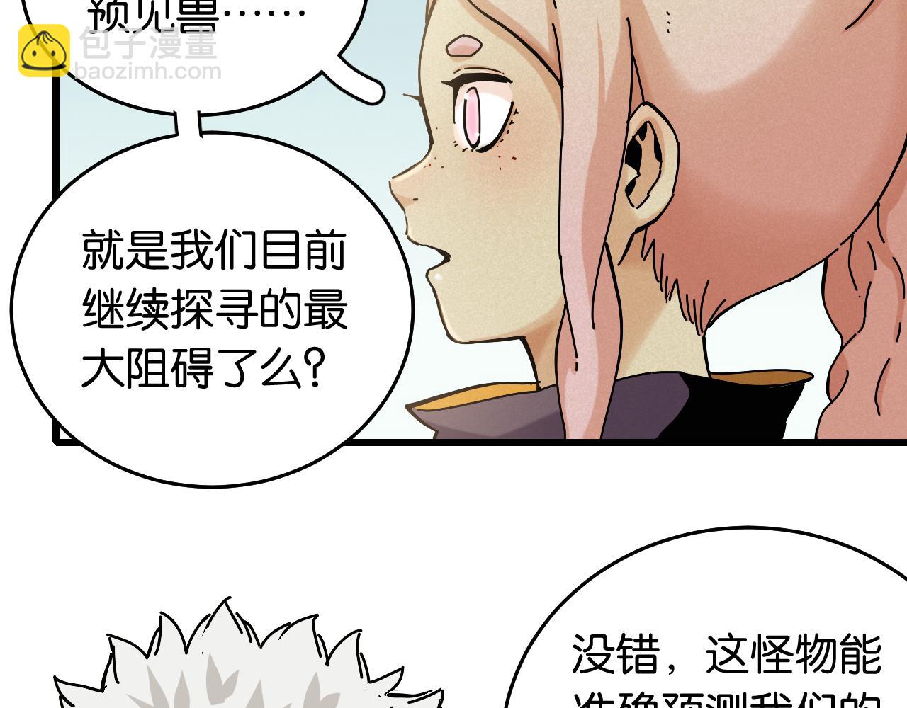第137话 未知大陆的冒险(1/2)-第145话