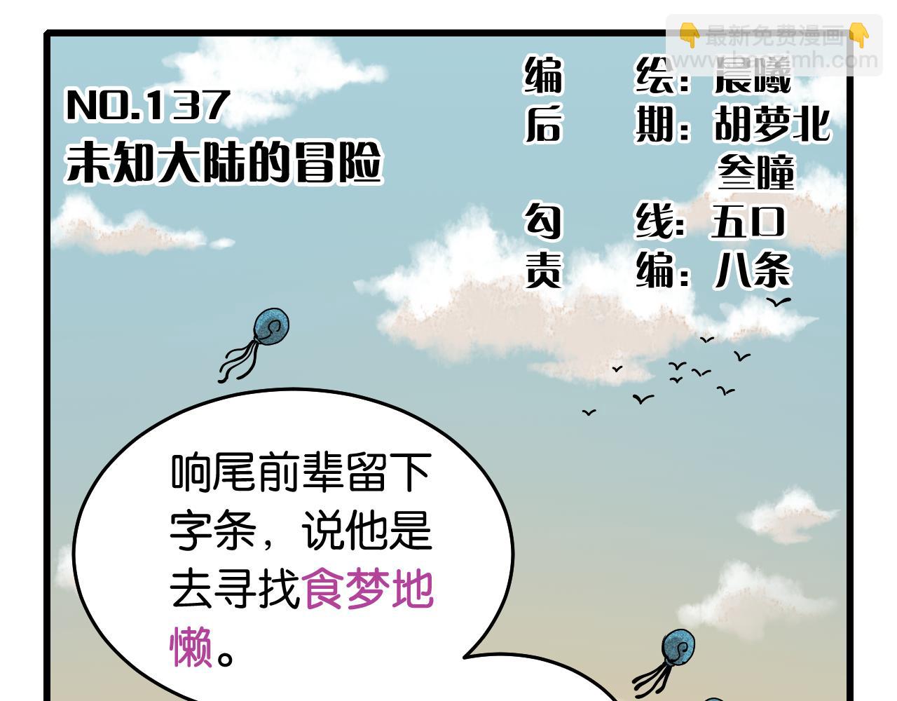 第137话 未知大陆的冒险(1/2)-第145话