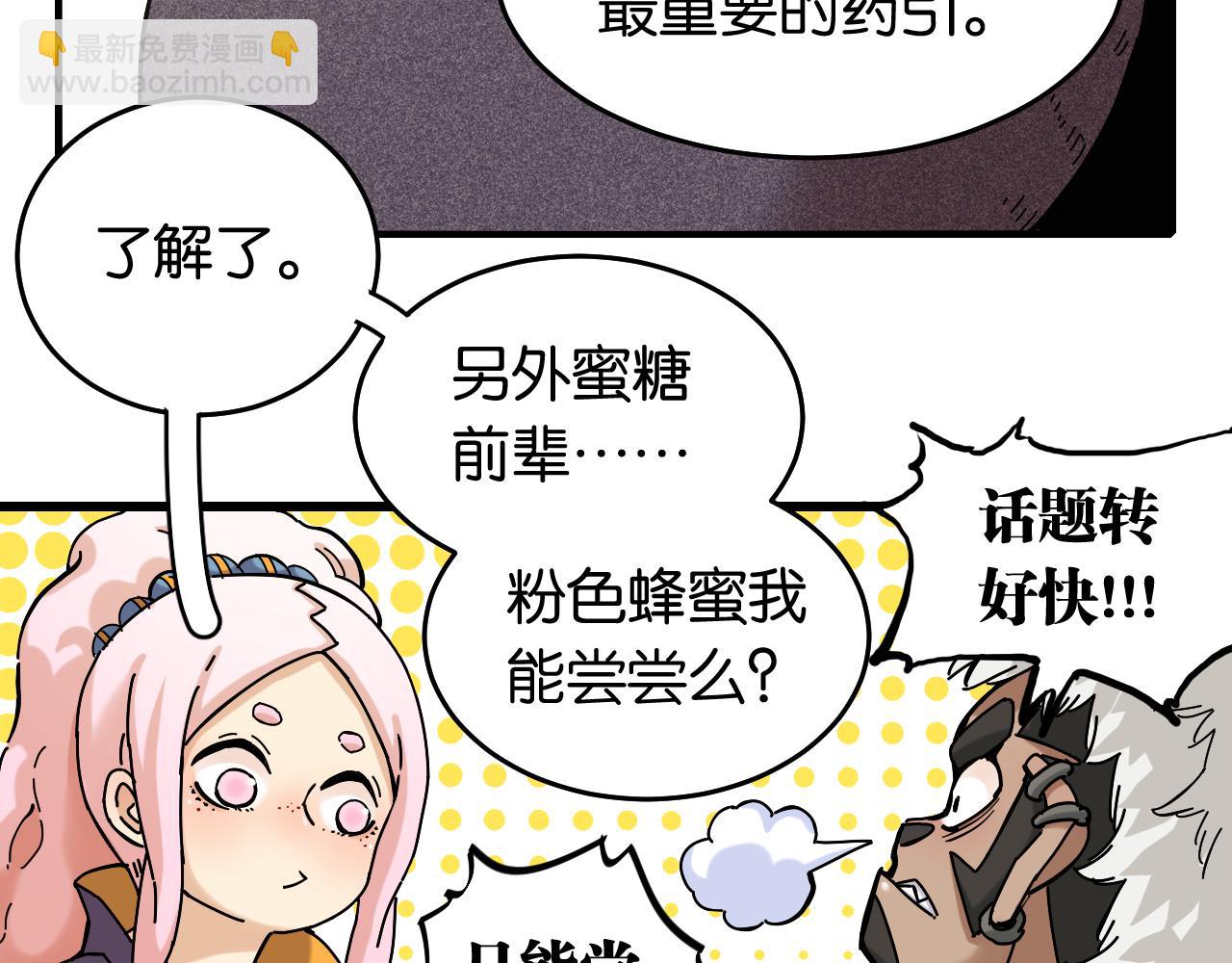 第137话 未知大陆的冒险(1/2)-第145话