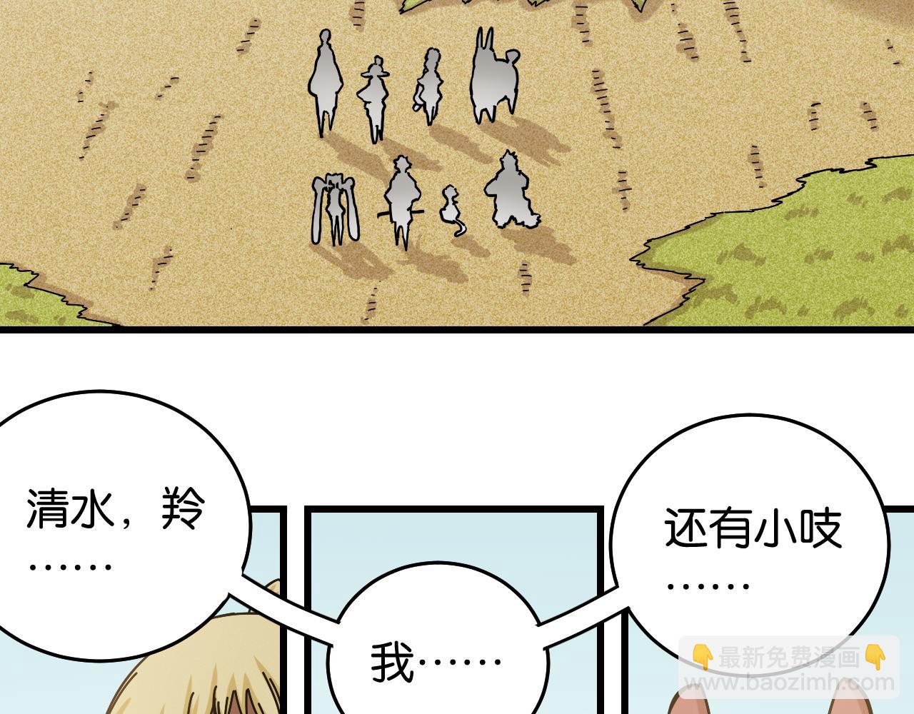 第137话 未知大陆的冒险(1/2)-第145话