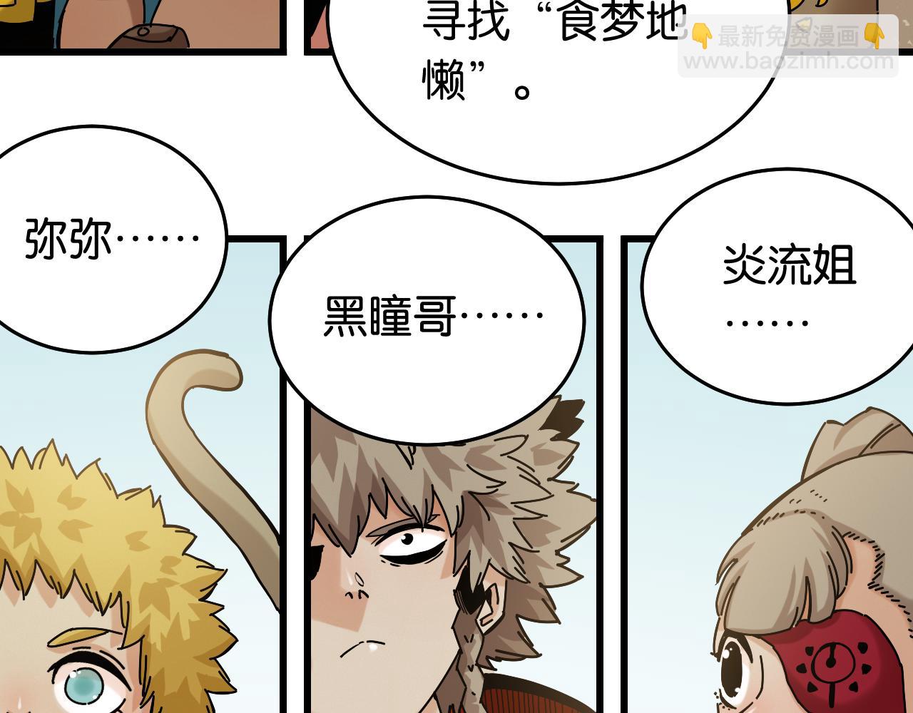 第137话 未知大陆的冒险(1/2)-第145话