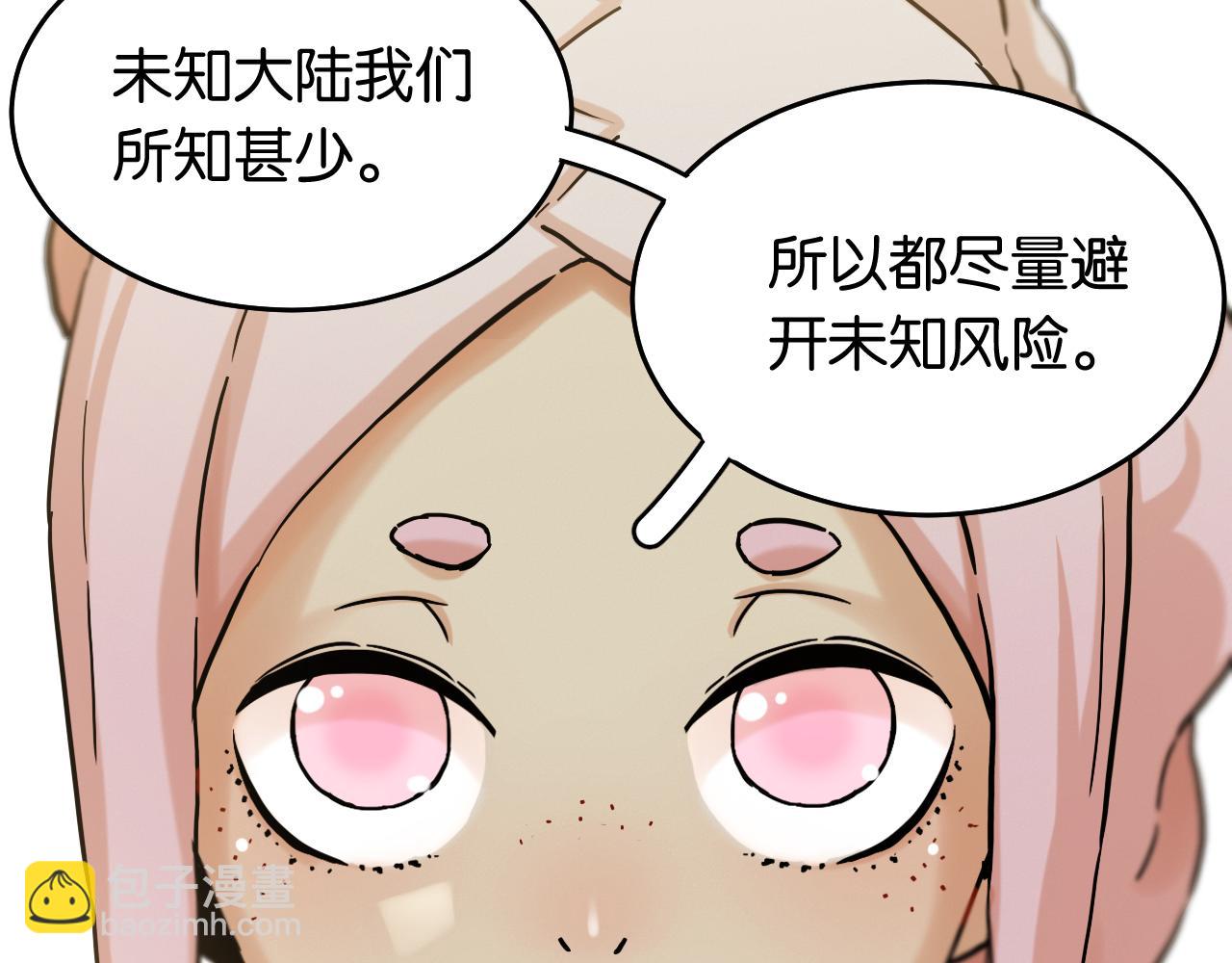 第137话 未知大陆的冒险(1/2)-第145话