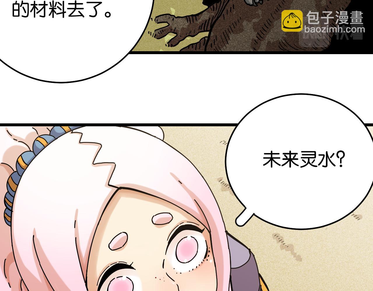 第137话 未知大陆的冒险(1/2)-第145话