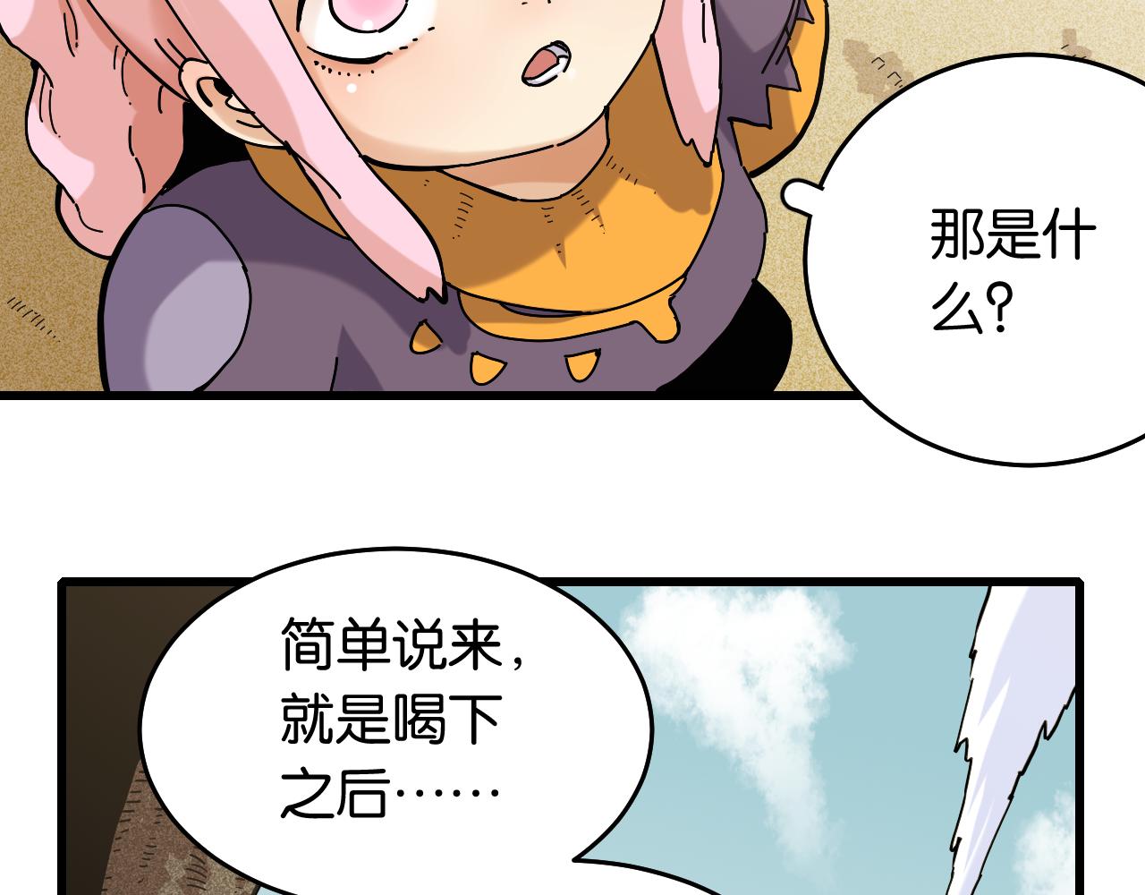 第137话 未知大陆的冒险(1/2)-第145话