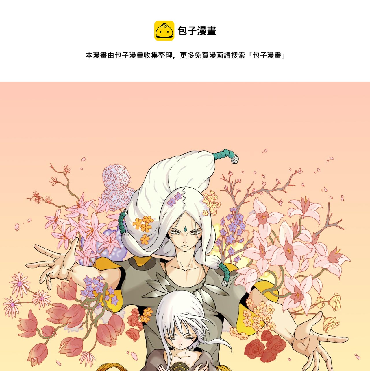 第139话 食梦地懒(1/2)-第147话