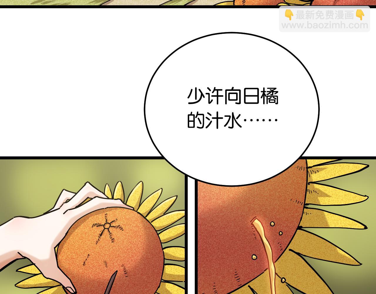 第139话 食梦地懒(1/2)-第147话