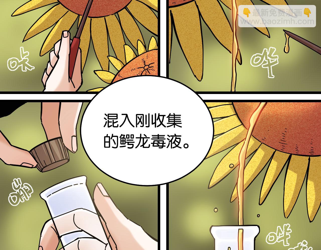 第139话 食梦地懒(1/2)-第147话