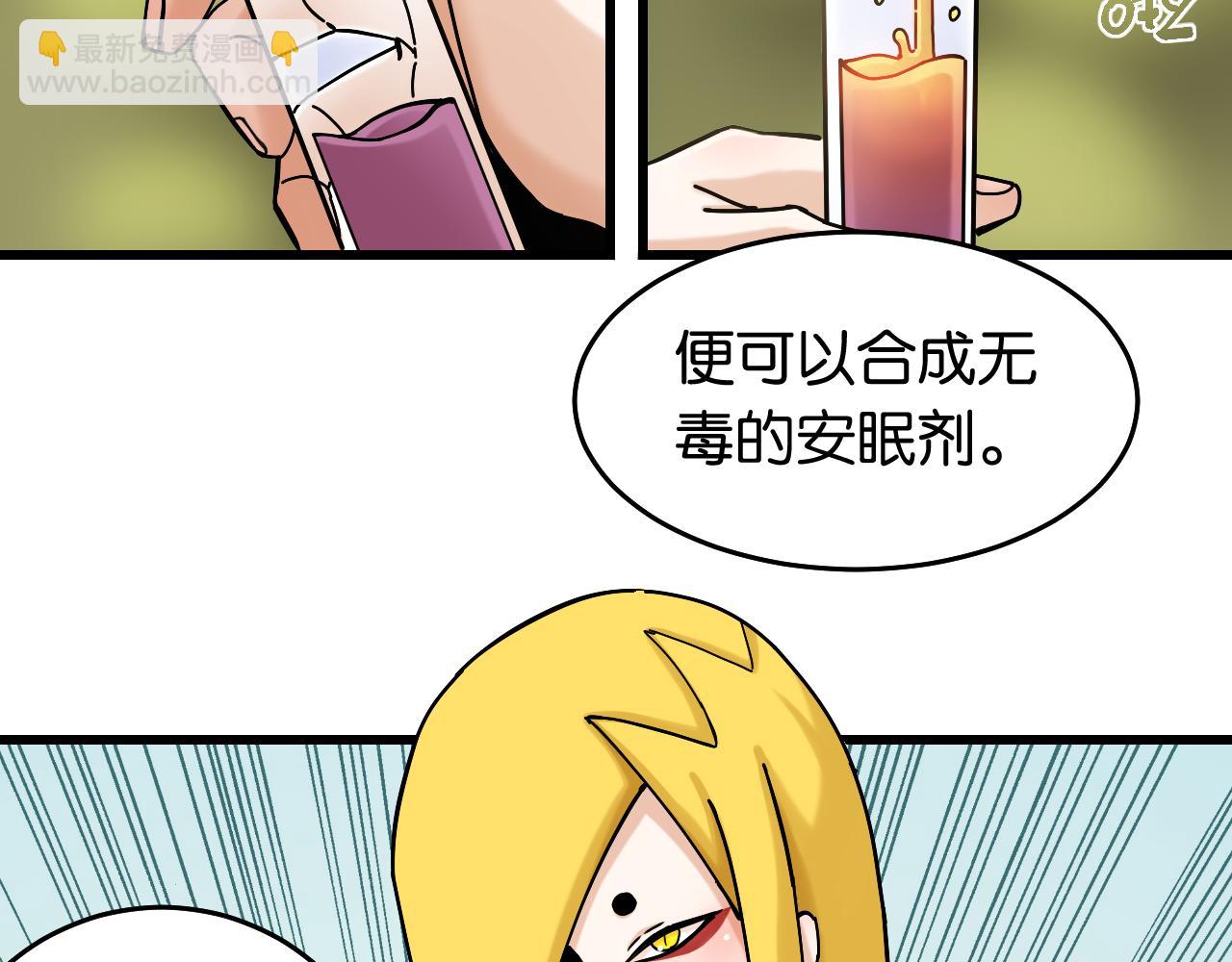 第139话 食梦地懒(1/2)-第147话