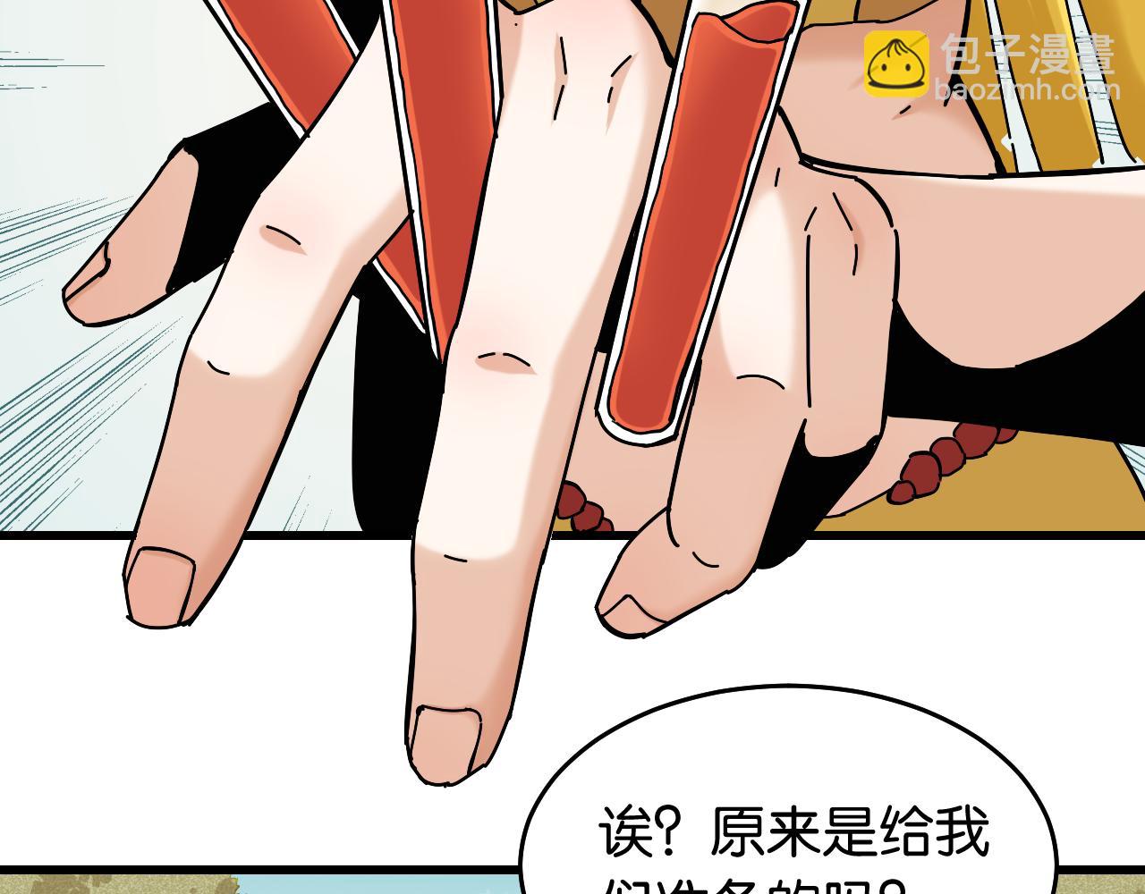 第139话 食梦地懒(1/2)-第147话