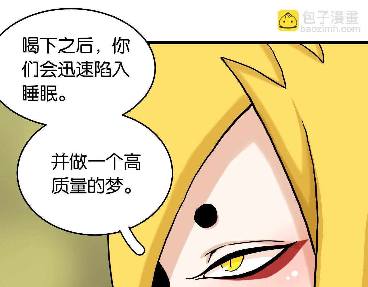 第139话 食梦地懒(1/2)-第147话