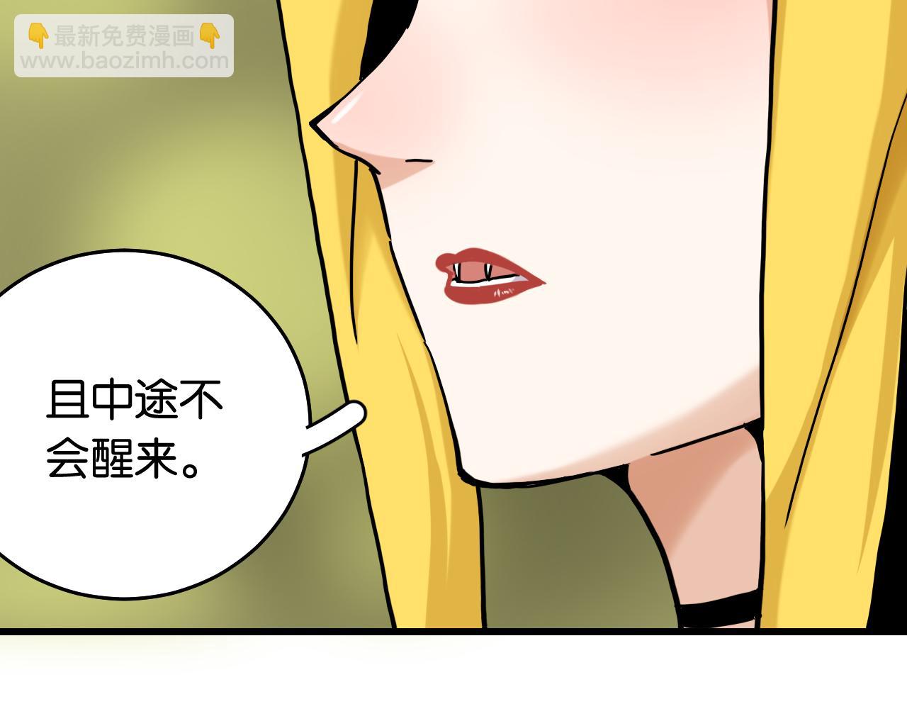 第139话 食梦地懒(1/2)-第147话