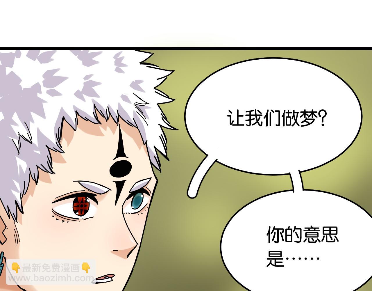 第139话 食梦地懒(1/2)-第147话
