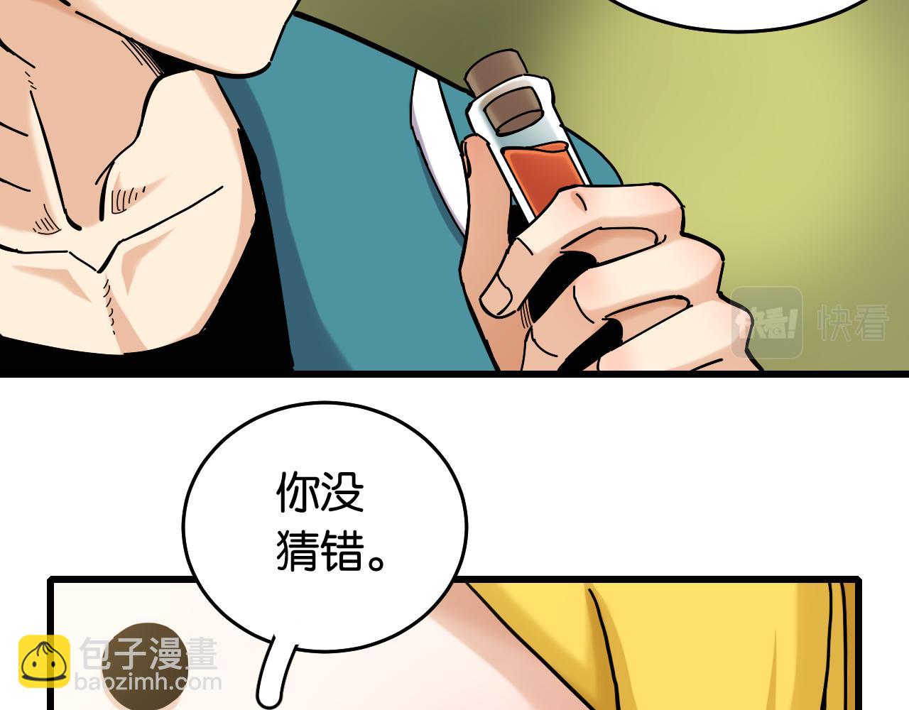 第139话 食梦地懒(1/2)-第147话