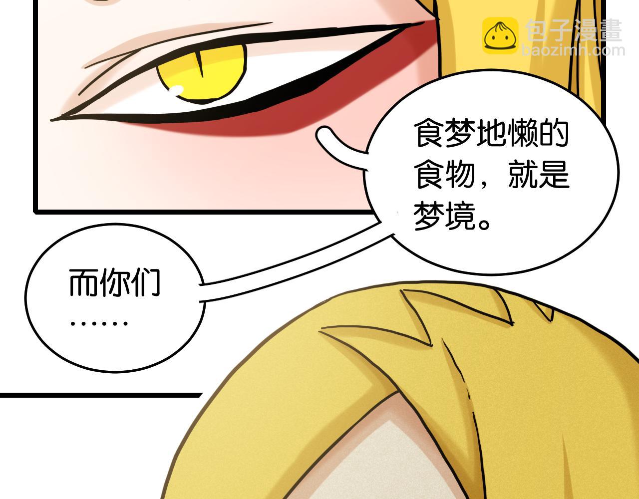第139话 食梦地懒(1/2)-第147话