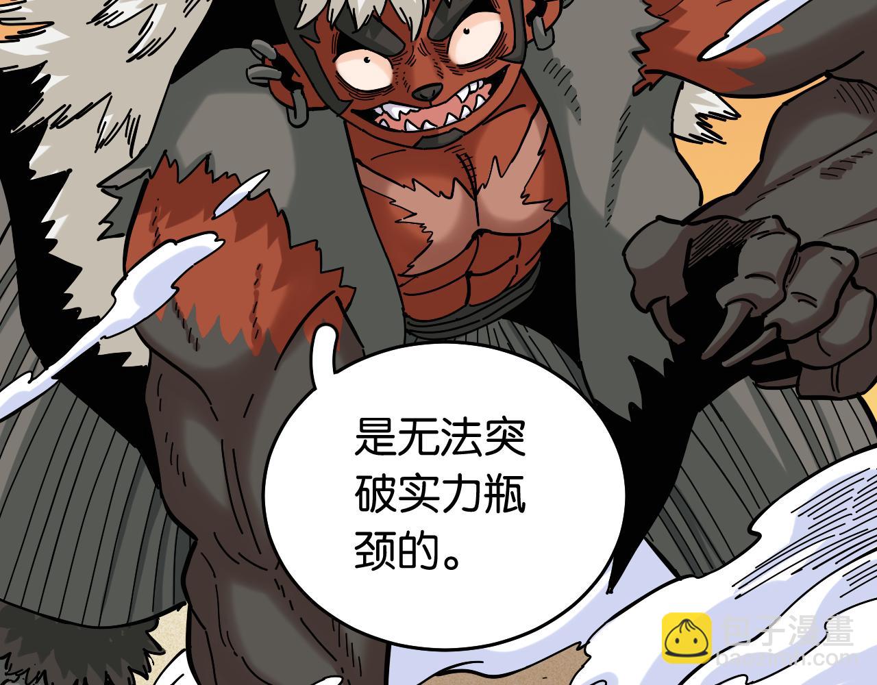第139话 食梦地懒(1/2)-第147话