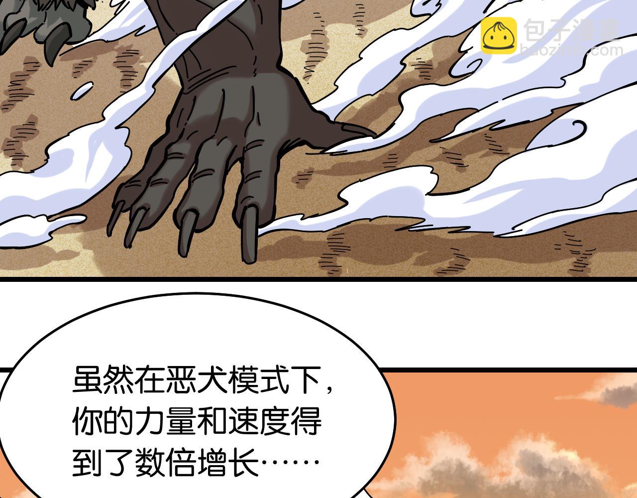 第139话 食梦地懒(1/2)-第147话