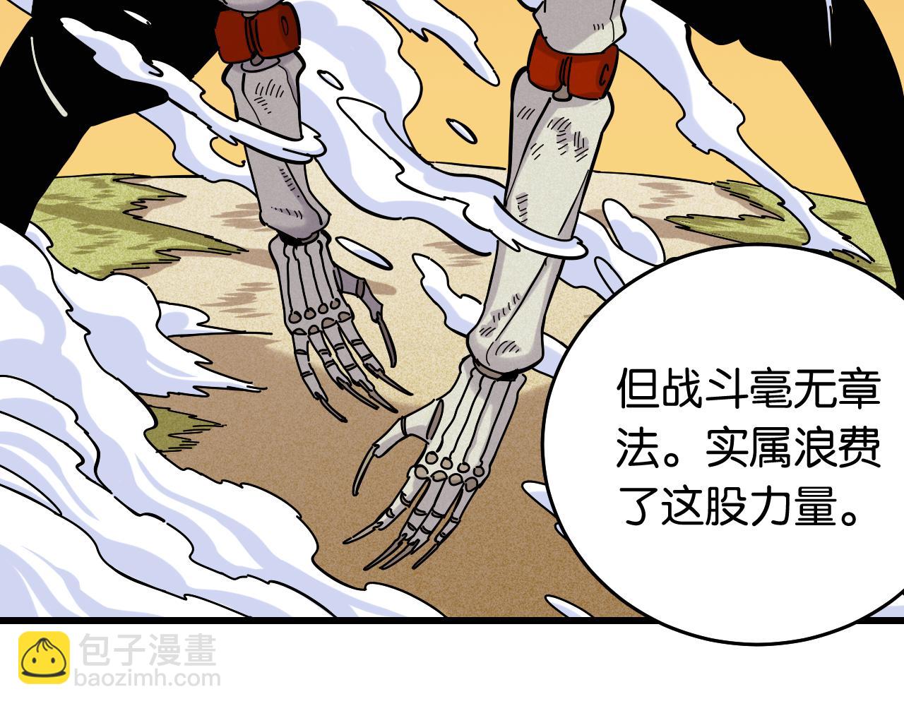 第139话 食梦地懒(1/2)-第147话