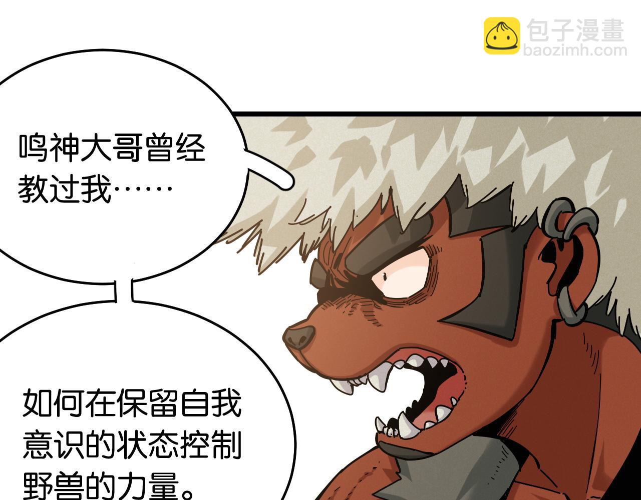 第139话 食梦地懒(1/2)-第147话