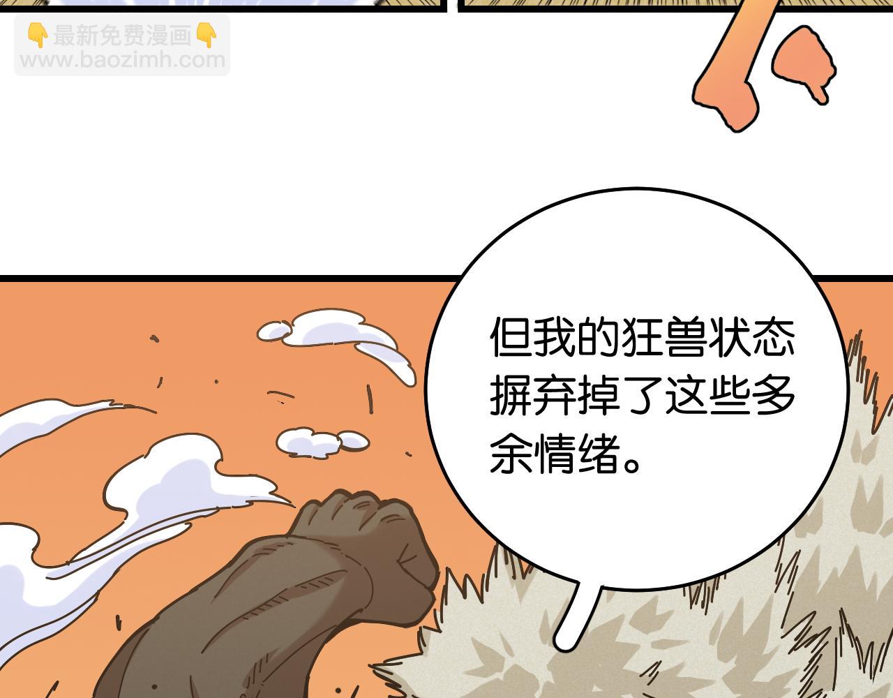 第139话 食梦地懒(1/2)-第147话