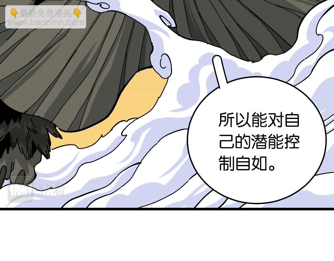 第139话 食梦地懒(1/2)-第147话