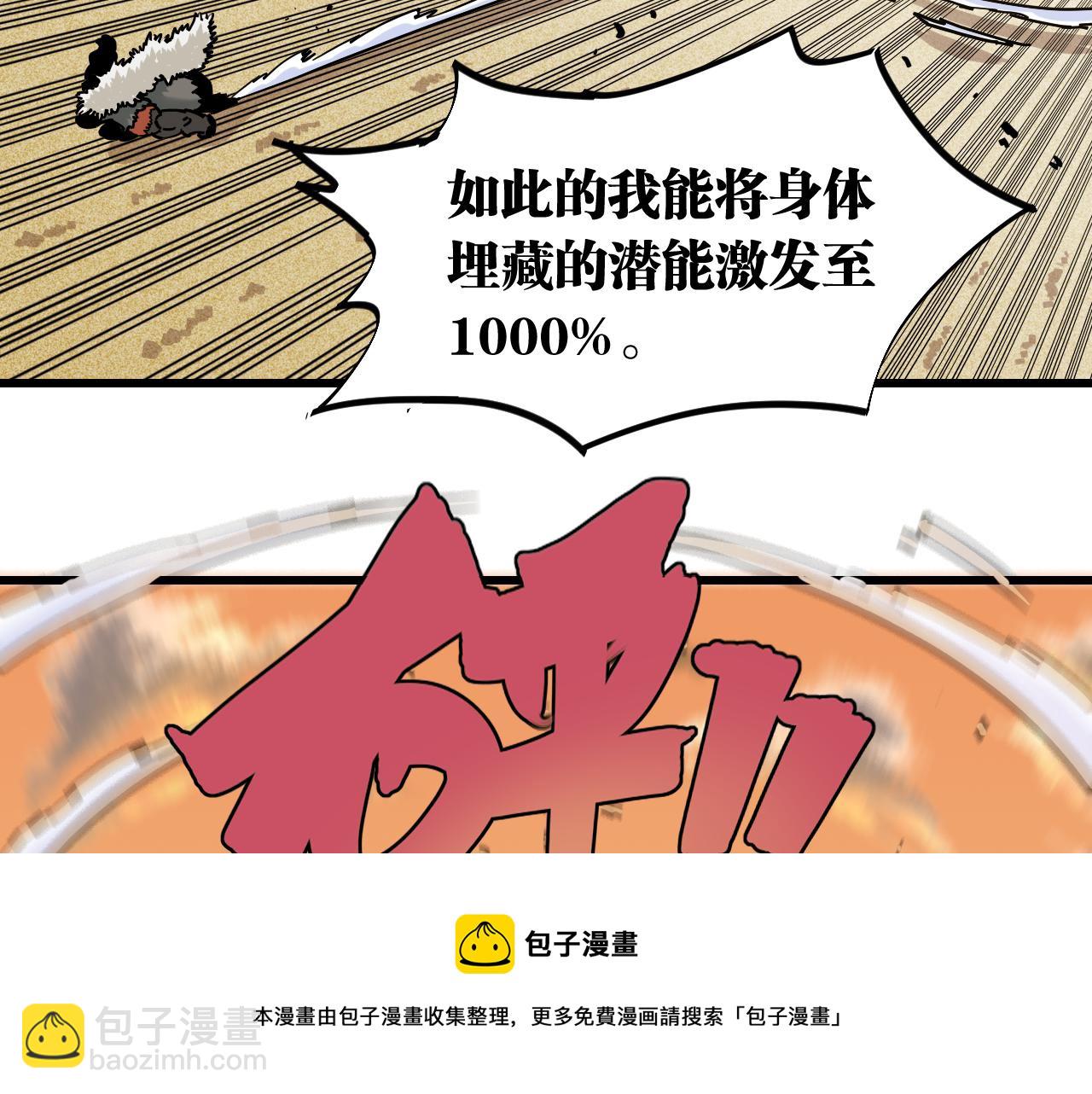 第139话 食梦地懒(1/2)-第147话