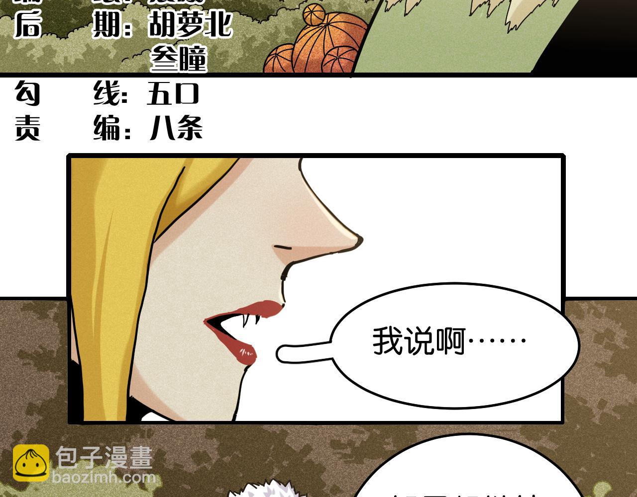 第139话 食梦地懒(1/2)-第147话