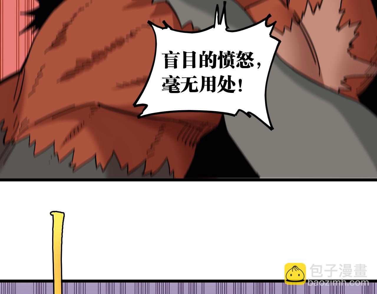 第141话 不是这么用的(1/3)-第149话