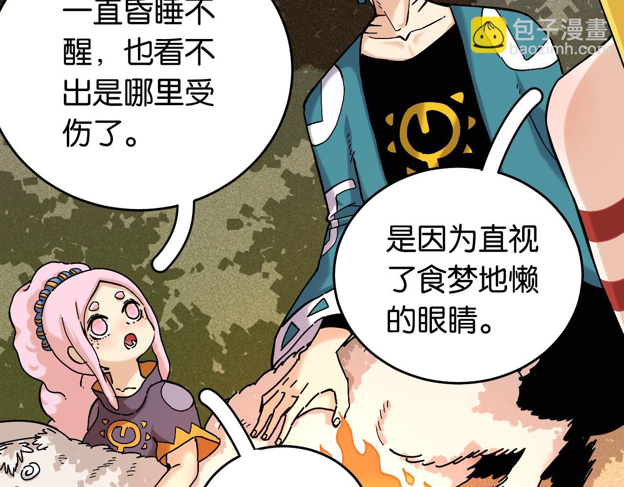 第141话 不是这么用的(1/3)-第149话