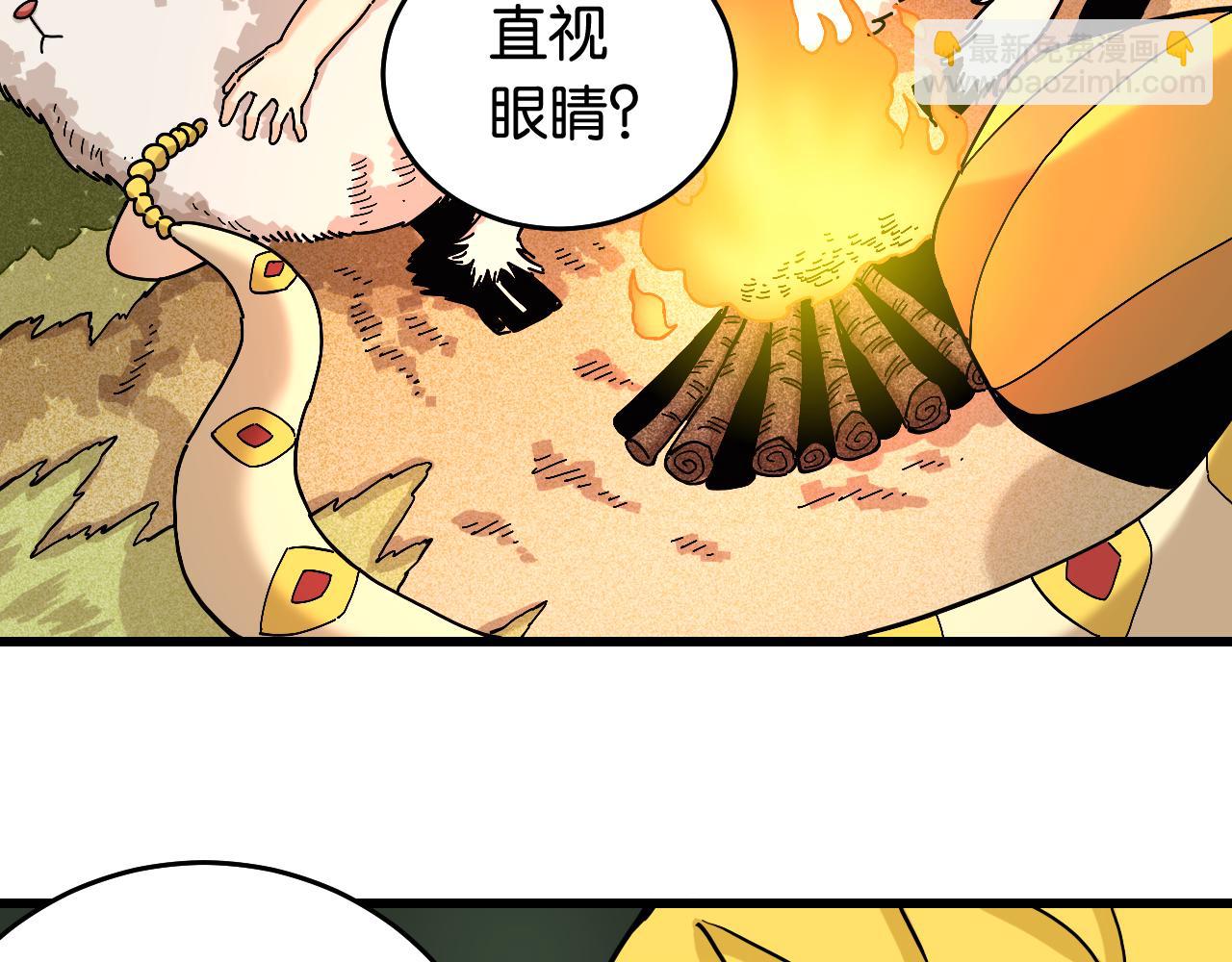 第141话 不是这么用的(1/3)-第149话
