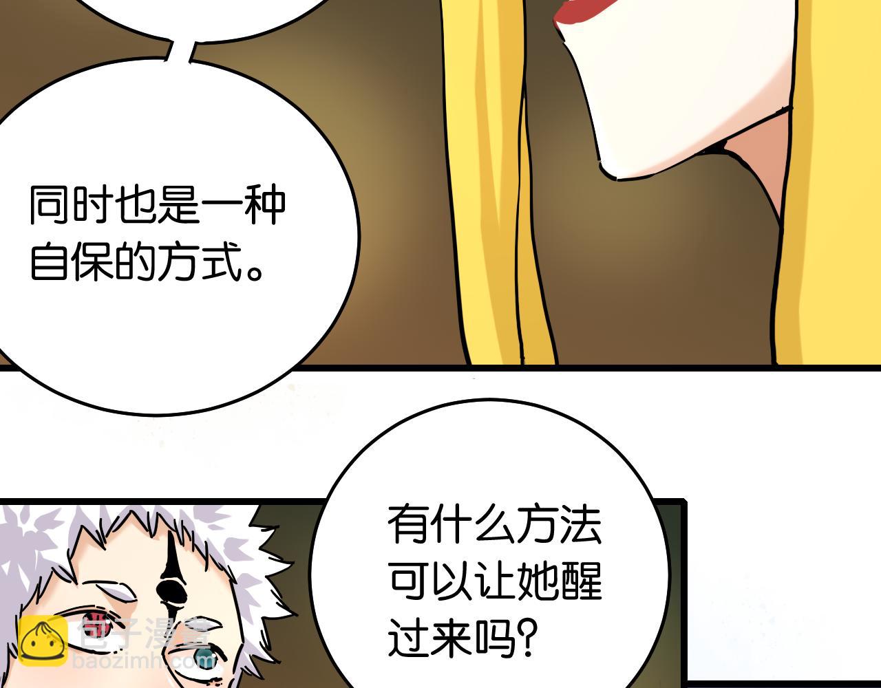 第141话 不是这么用的(1/3)-第149话