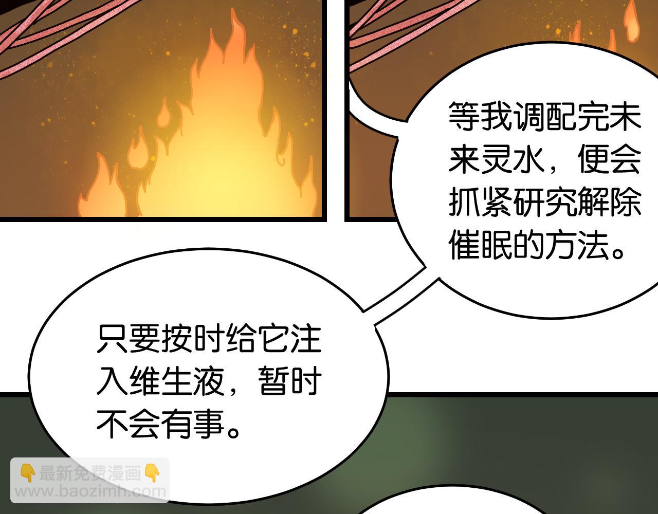 第141话 不是这么用的(1/3)-第149话