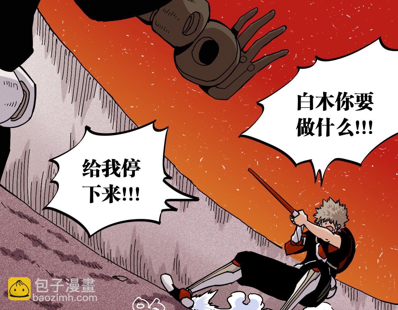 第141话 不是这么用的(1/3)-第149话