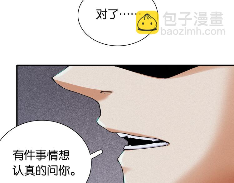 第14话 白木与黑瞳石(1/3)-第15话