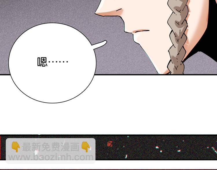 第14话 白木与黑瞳石(1/3)-第15话