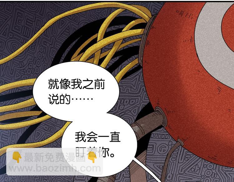 第14话 白木与黑瞳石(1/3)-第15话