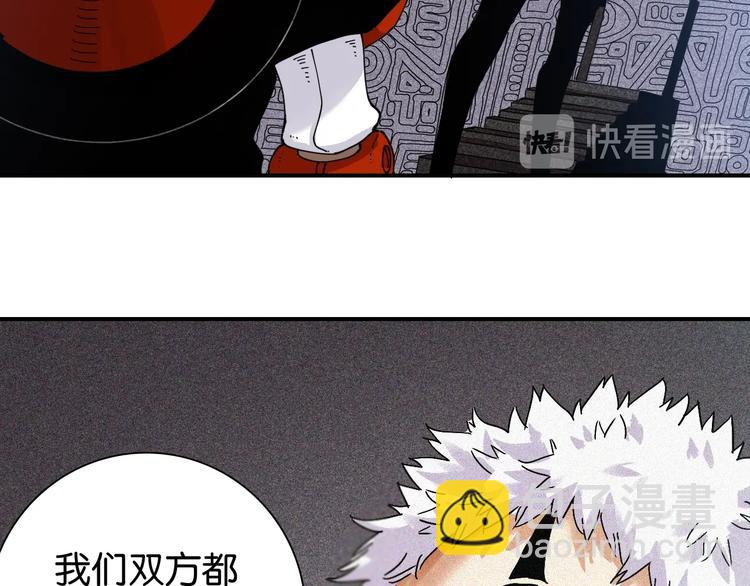 第14话 白木与黑瞳石(1/3)-第15话