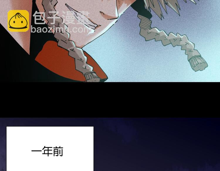 第14话 白木与黑瞳石(1/3)-第15话