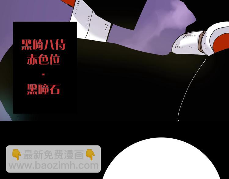 第14话 白木与黑瞳石(1/3)-第15话