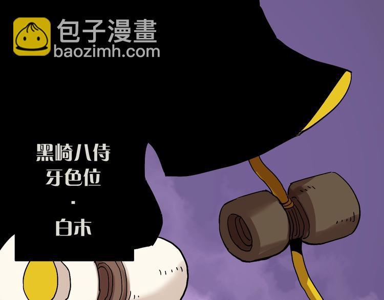 第14话 白木与黑瞳石(1/3)-第15话