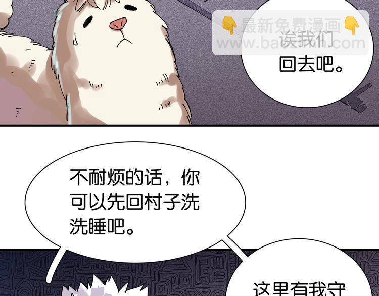 第14话 白木与黑瞳石(1/3)-第15话