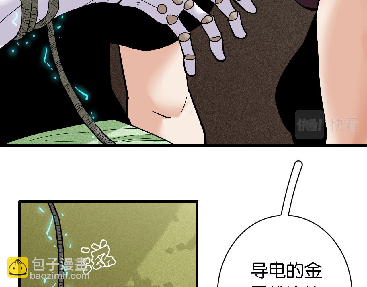 第143话 未来灵水(1/2)-第151话