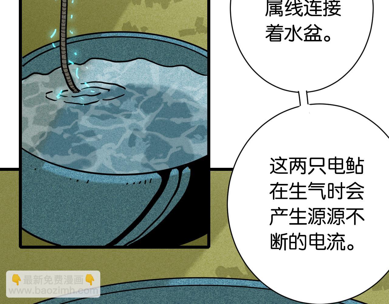 第143话 未来灵水(1/2)-第151话