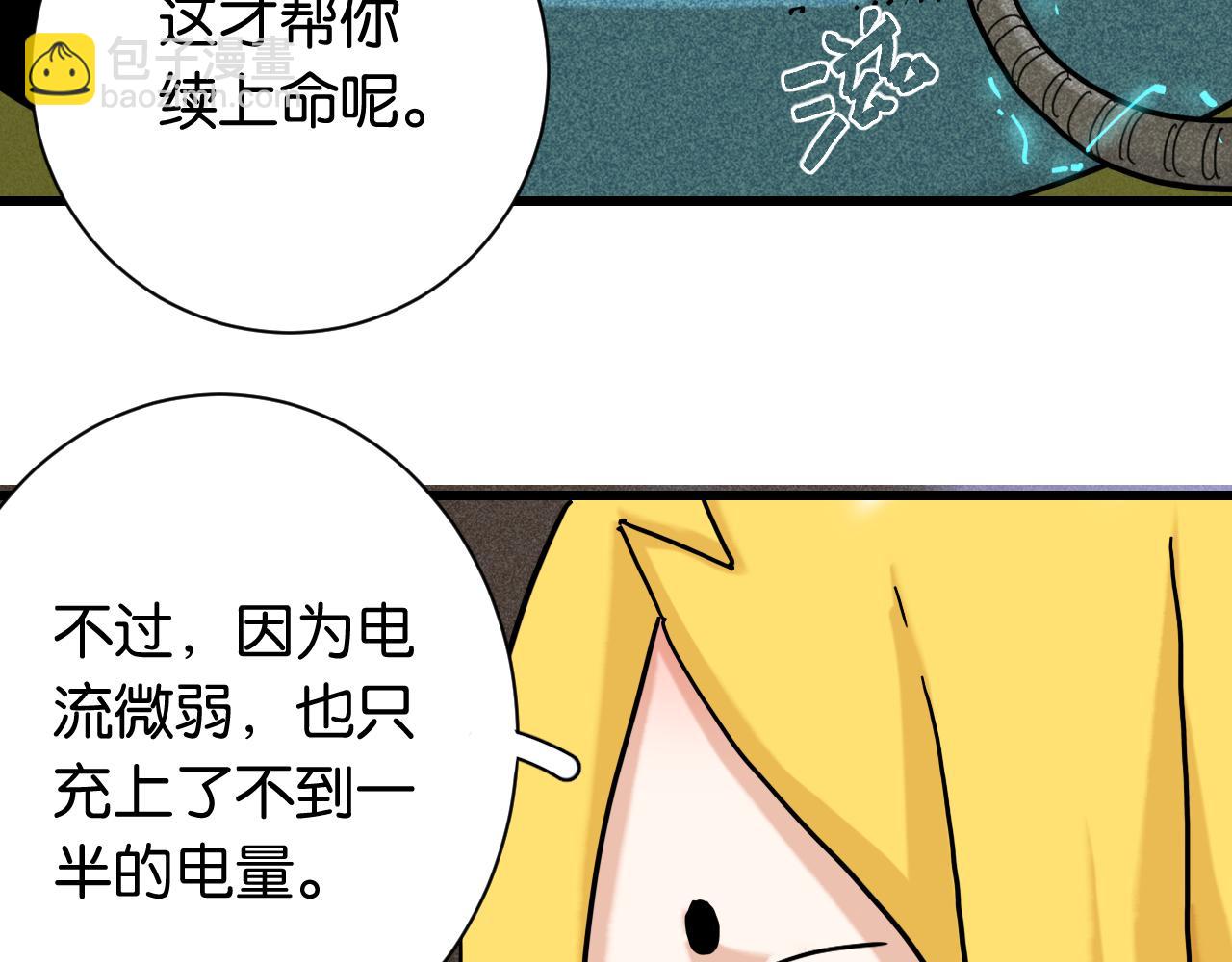 第143话 未来灵水(1/2)-第151话