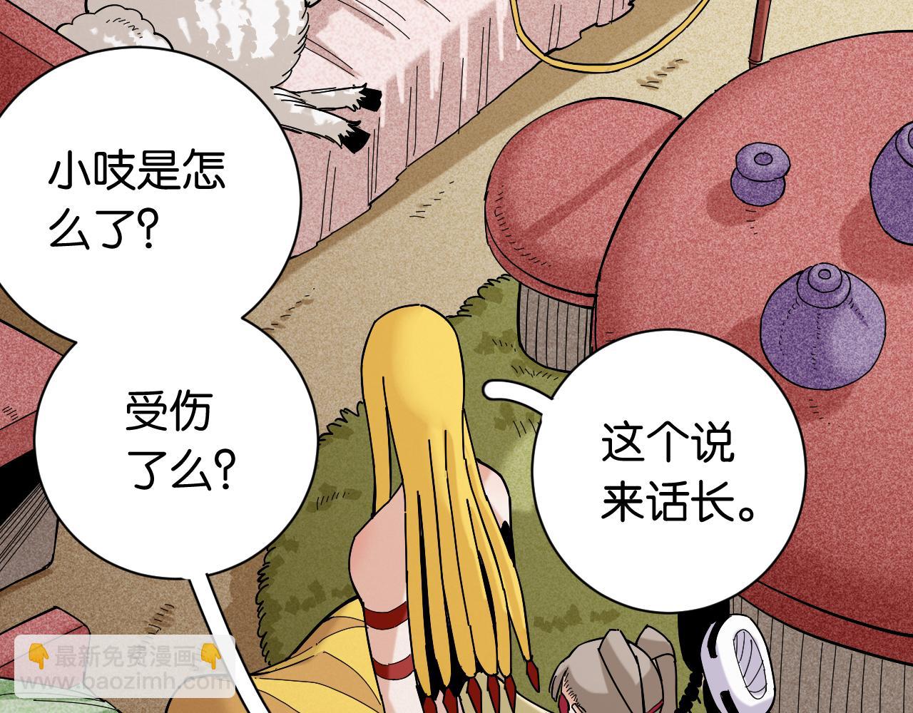 第143话 未来灵水(1/2)-第151话