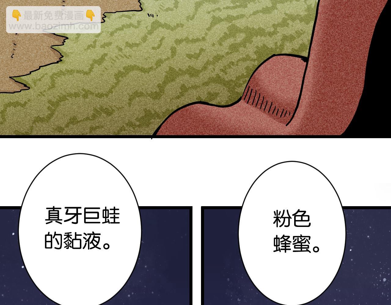 第143话 未来灵水(1/2)-第151话
