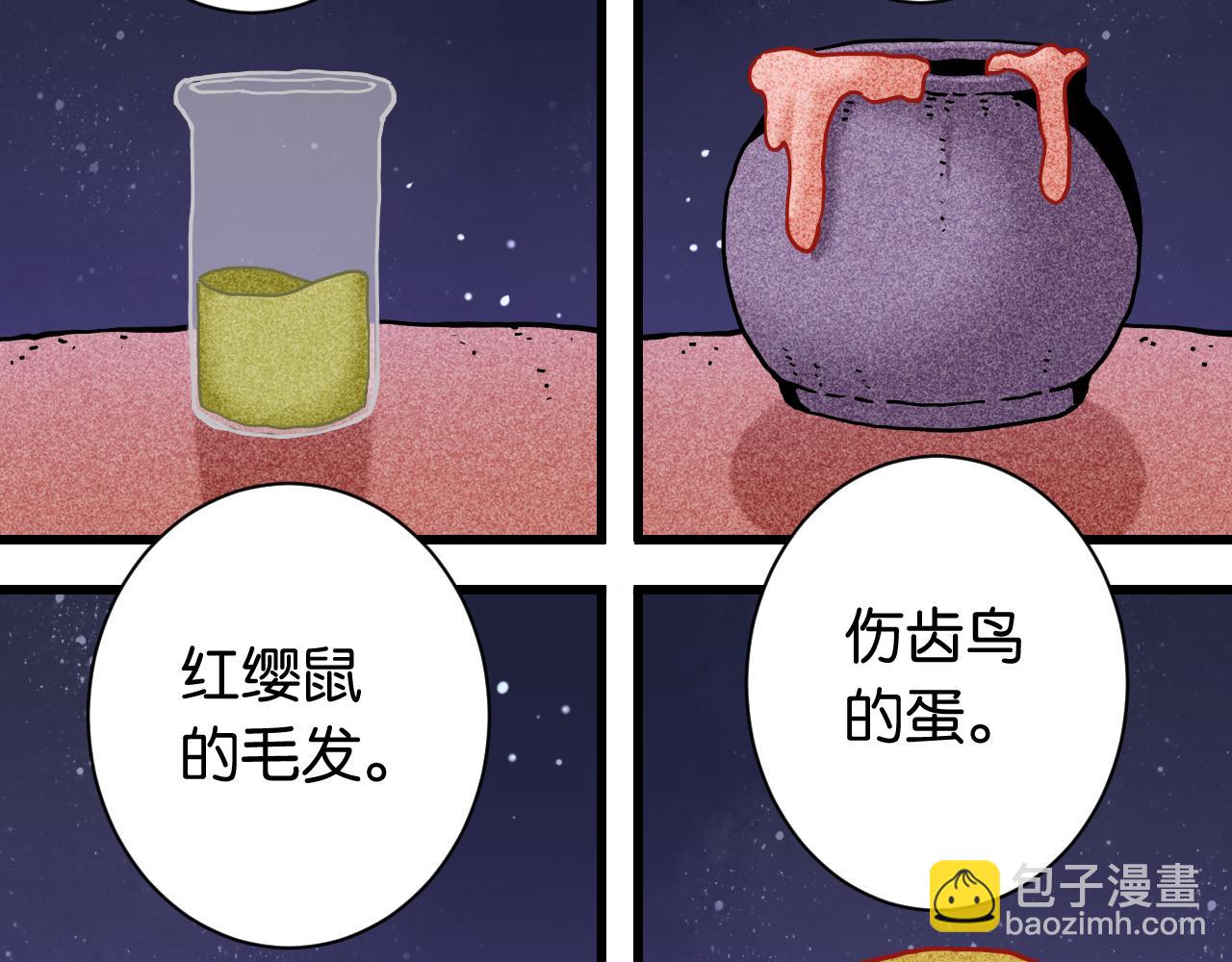 第143话 未来灵水(1/2)-第151话