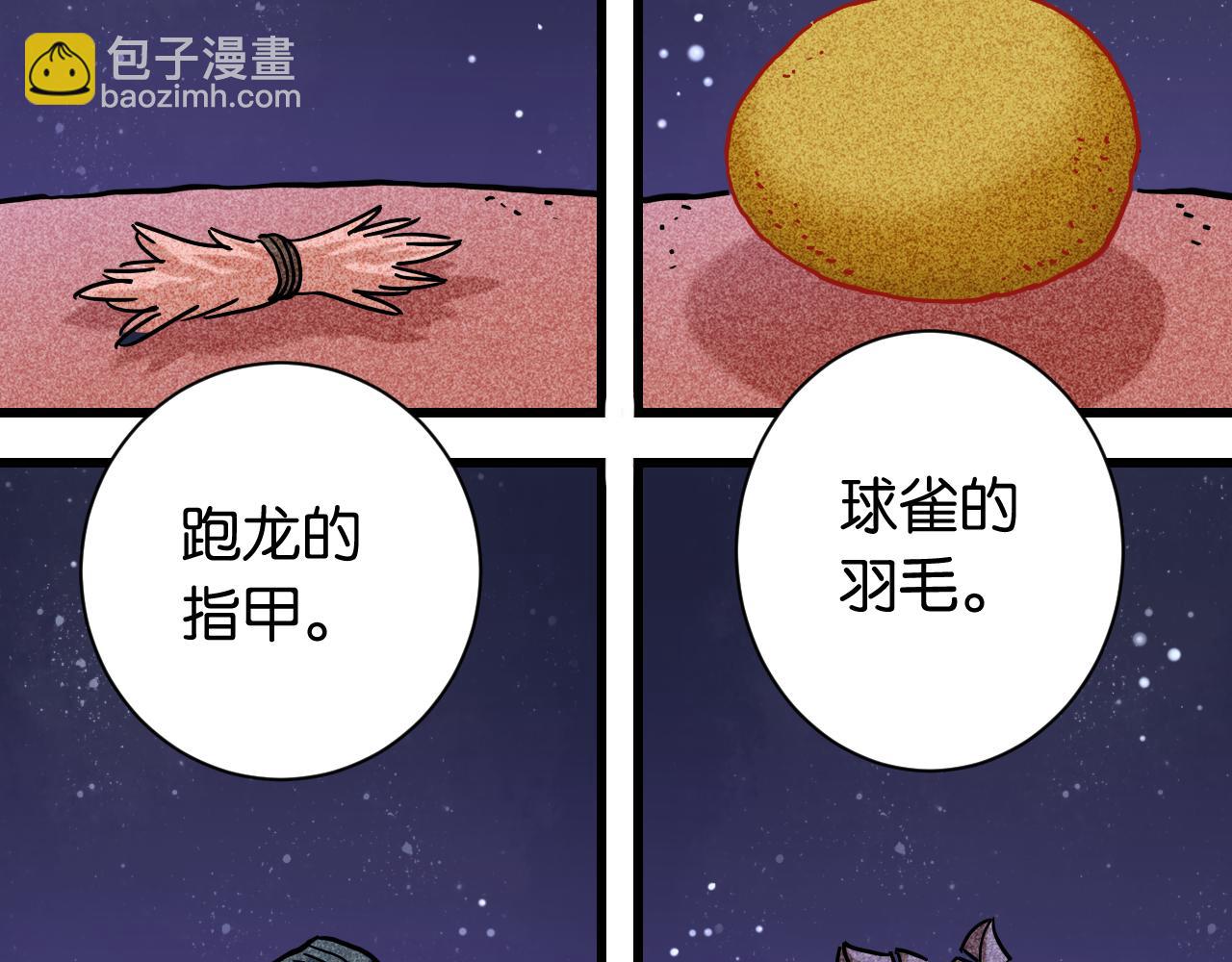 第143话 未来灵水(1/2)-第151话